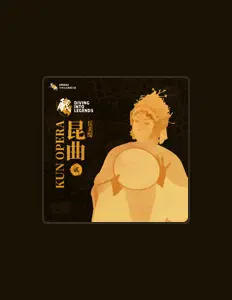 Listen to 岳美缇, watch music videos, read bio, see tour dates & more!
