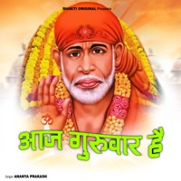 Aaj Guruvaar Hai - Single - Ananya Prakash