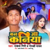 Ban Ja Kaniya - Single