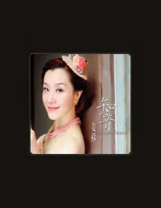 Listen to 姜苏, watch music videos, read bio, see tour dates & more!