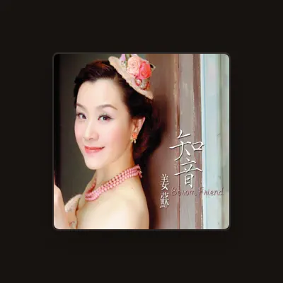 Listen to 姜苏, watch music videos, read bio, see tour dates & more!