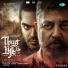 Thug Life (Original Motion Picture Soundtrack) - A.R. Rahman, Anantha Sriram, Shuba, Prashanth Venkat, Rakendu Mouli & Thoughtsfornow