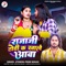 Rajaji Dhodi Ka Khale Aawa - Jitendra Premi Nishad lyrics