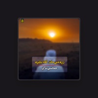حماسي تراني