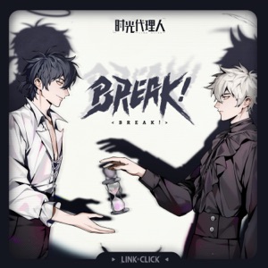 BREAK! (《时光代理人》三周年企划宣传曲)