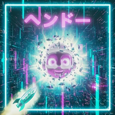 脳のアップグレード