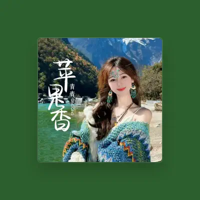 Listen to 青青, watch music videos, read bio, see tour dates & more!