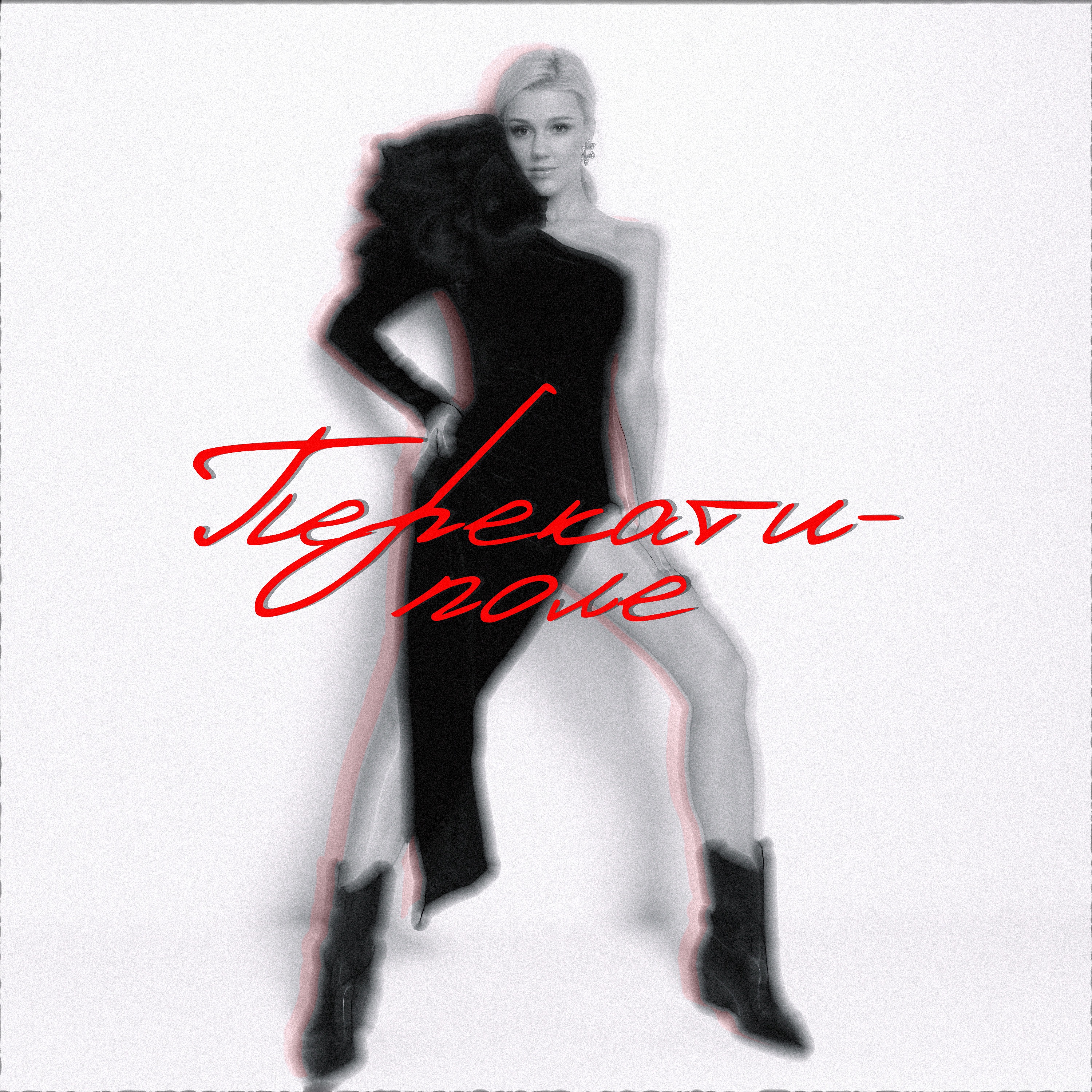 КАРАУЛОВА. ЮЛИАННА - ПЕРЕКАТИ-ПОЛЕ