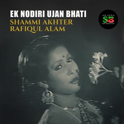 Ek Nodiri Ujan Bhati (From "Ujan Bhati") - Single