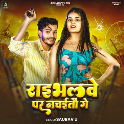 Raifalwe Par Nachaitau Ge - Single