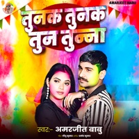 Tunak Tunak Tun Tunna - Single - Amarjeet Babu