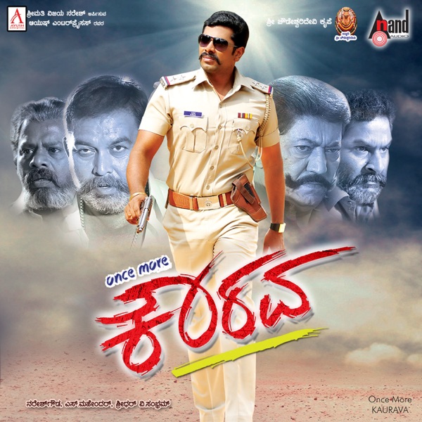Once More Kaurava (Original Motion Picture Soundtrack) - EP