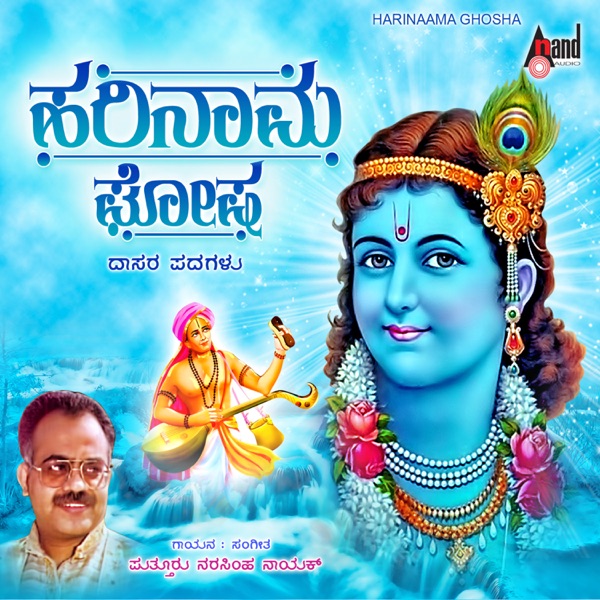 Harinaama Ghosha