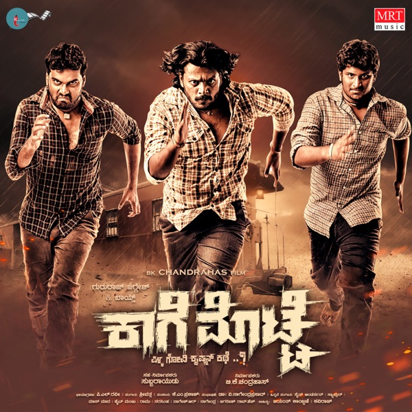 Kaage Motte (Original Motion Picture Soundtrack) - Single