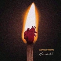 Akiniti Floga - Single - Mania MCH & Kritis