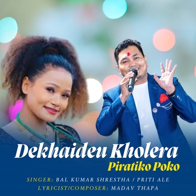 Dekhaideu Kholera (Piratiko Poko) - EP