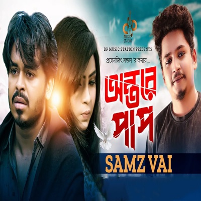 Samz Vai - Ontore Pap