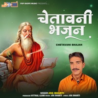 Chetavani Bhajan - Jog Bharti