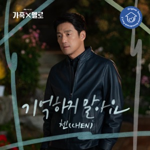 Romance in the House (Original Television Soundtrack) Pt. 2 - Single