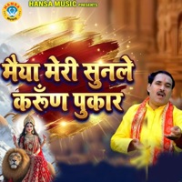 Maiya Meri Sunle Karun Pukar - Single - Ravinder Khalour