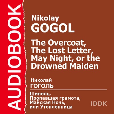 The Overcoat, The Lost Letter, and May Night, or the Drowned Maiden [Russian Edition]