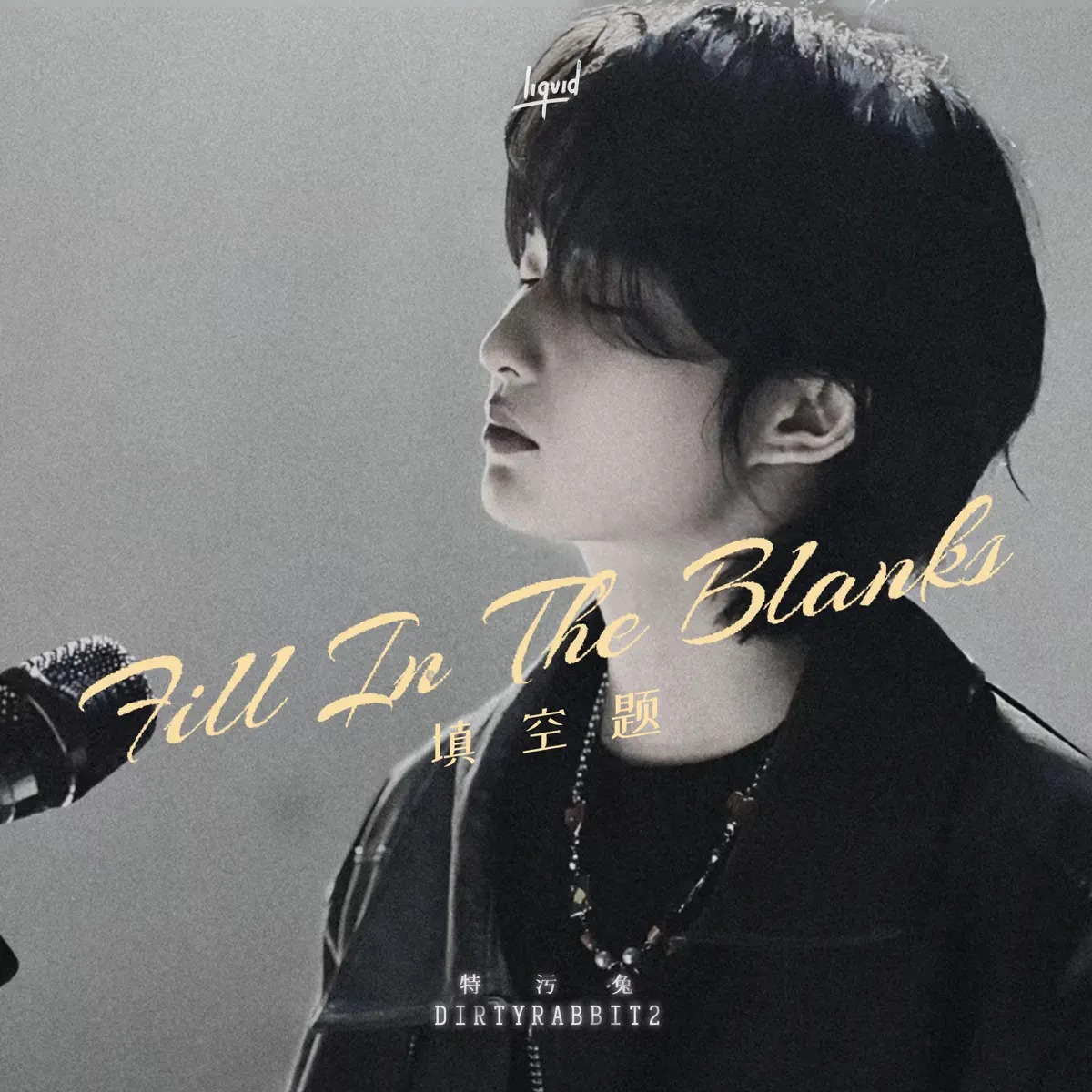 特污兔 - Fill In The Blanks - EP (2024) [iTunes Plus AAC M4A]-新房子