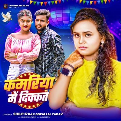 Kamariya Mein Dikkat - Single