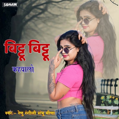 Bittu Bittu Kahbalo - Single