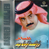 Al Msafer