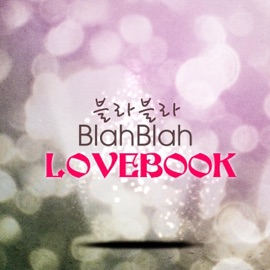 Love Book (Remix Version) 블라블라