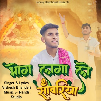Bhog Lga Le Sanwariya - Single