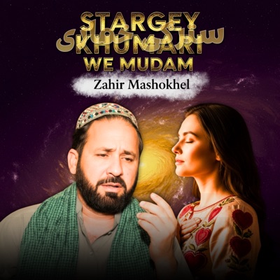 Stargey Khumaari Wee Mudam - EP