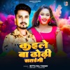 Kaile Ba Dhodhi Satrangi - Single