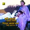 Kanak Chapa - Tumi Amar Emoni Ekjon (Original Motion Picture Soundtrack)