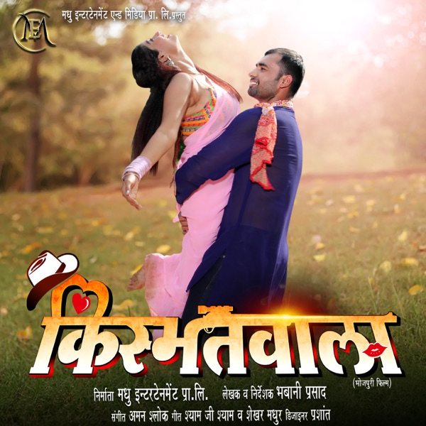 Kismatwala (Original Motion Picture Soundtrack) - EP