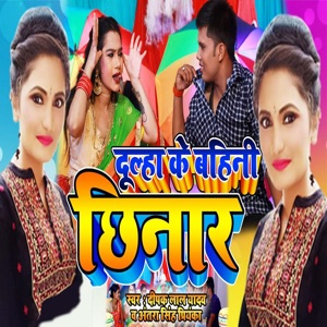 Dulha Ke Bahini Chinar