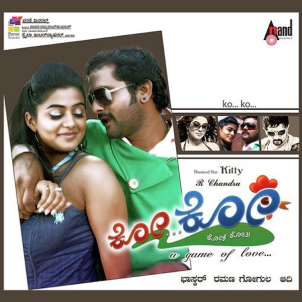 Ko.. Ko.. (Original Motion Picture Soundtrack) - EP
