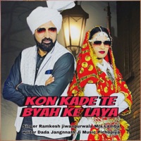 Kon Kade Te Byah Ke Laya - Single - Ramkesh Jiwanpurwala & Mrs Lamba