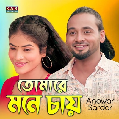 Tomare Mone Chay - Single