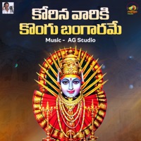 Korina Variki Kongu Bangarame - Single - Peddapuli Eshwar