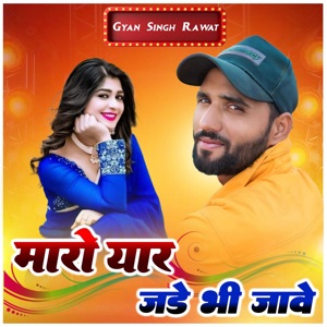 Maro Yaar Jade Bhi Jawe
