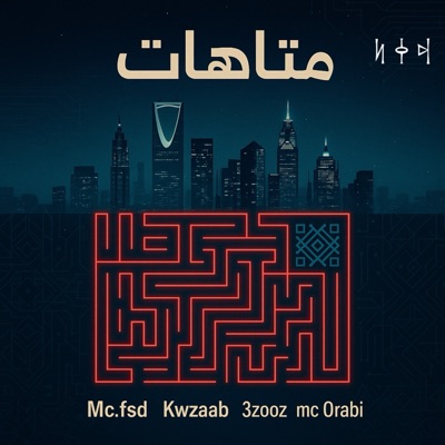 متاهات (feat. KwzaaB _ كوزاب, 3zoooz Mc & ORABI) - Single