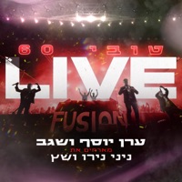 יש טובי 60 (feat. Nini & Niro) [Live] - Single - ערן יוסף & SEGA ofc