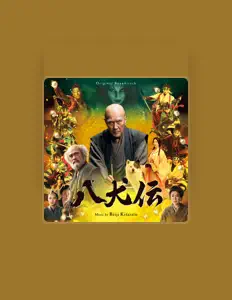 北里玲二을(를) 듣고, 뮤직 비디오를 보고, 약력을 읽고, 투어 일정 등을 확인하세요!
