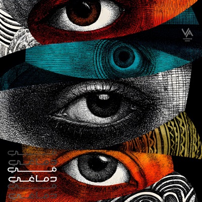 في دماغي - Single