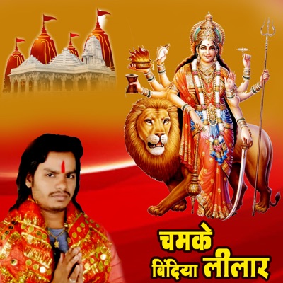 Chamake Bindiya Lilar - Single