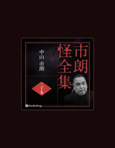 Luister naar 中山市朗, bekijk muziekvideo's, lees de bio, bekijk de tourdata, en meer!