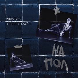 На пол Mvvrs & TSHL Grace