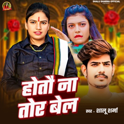 Hoto Na Tor Bel - Single