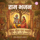 Sita sita sita Ram Gaiye Ram Bhajan